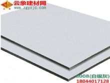白銀灰（8008）|上海吉祥鋁塑板4mm15絲白銀灰 吉祥鋁塑板內墻外墻廣告專用鋁塑板