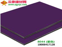 （8044）云南鋁塑板廠家直銷3mm紫色店面門頭專用鋁塑板